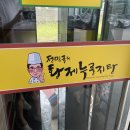전민규의 황제누룽지탕 이미지
