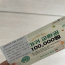 범천2동-2 | 부산 진구 출산 지원 기저귀바우처 10만원 수령 후기