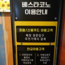 베스타코인노래연습장 이미지