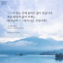 &#34;성취냐? 변화냐?&#34; - 김병삼 목사 이미지