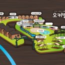 오커하우스