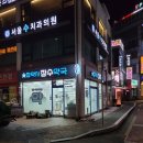 참약사 장수약국 이미지