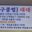 로타리당구장 이미지