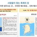 바다한채 이미지
