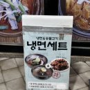 송도아구명가 | 송도 아구찜 / 송도아구명가 후기