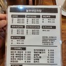 241106. 놀부네감자탕 후기