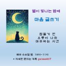 별이빛나는밤에 이미지