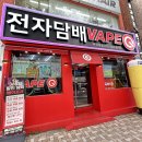 남산동전자담배, 신상 액상 입고 안내/ 무울개 백향과, 딸기, 자몽, 오렌지