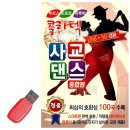 사교댄스 이미지