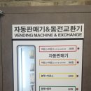 워시프렌즈셀프빨래방송파