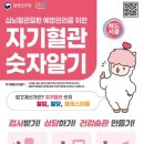 속초시 보건소 엔디엔뉴스