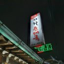 두부와순대 이미지