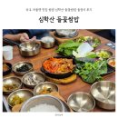 들엔 | 파주 아울렛 맛집 쌈밥 심학산 들꽃쌈밥 들정식 후기