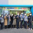 서산경찰서 직장어린이집