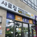 봉오대로 | 인천 서구 솜탱이 사료집 24시간 운영되는 무인매장 방문 후기