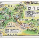 한라산 관음사-삼각봉-백록담-진달래밭-성판악 (2020. 10. 31) 이미지