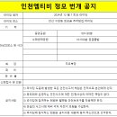 안산 수암동 토담골 추어탕 토요라이딩(2024년12월7일) 이미지