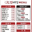 찐대박집 - 광산구 | 찐대박집