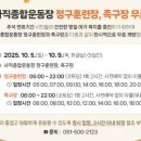 부산광역시체육시설관리사업소 | 2025 제3회 부산광역시체육회장배 전국 생활체육 수영대회 - 부산