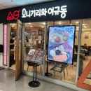 오니기리와이규동 이미지