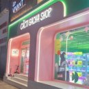 왕오락실 이미지