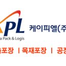 (주)케이피엘 이미지