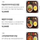 공차부천투나빌딩점 | [부천 송내역 맛집] 1992 덮밥&짜글이, 송내역혼밥 내돈내산 솔직후기