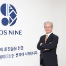 코스나인