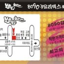 큐피트노래클럽