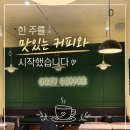 오모테 | 우지커피 연수점 후기｜시나몬슈가카푸치노와 오모테산토커피로 시작한 월요일