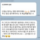 규환 | &lt;상봉 망우 PT 후기&gt; 팀키스짐 규환쌤의 1:1 PT 후기 (카톡후기, 네이버 리뷰, 블로그 리뷰)