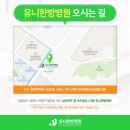 유니한방병원 이미지