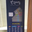 반구 공영주차장 이미지