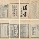 수불석권