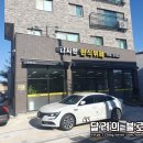 감사한한식뷔페 네이버블로그