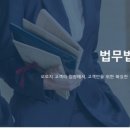 마산법률사무소변호사홍강오 이미지