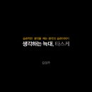 생각하는늑대