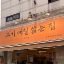 영중로27길 | 영등포시장역 한국식 쌀국수 맛집 : 향미옥