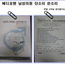 메디포맨남성의원 | 때마다 기분 좋은 인상 좋은 남성의원- 울산 메디포맨 남성의원에 도착한 고객님의 울산 메디포맨 남성의원