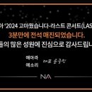 콘서트375 이미지