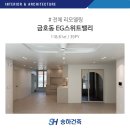 EG스위트밸리 이미지