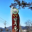 명품횡성한우고집 이미지