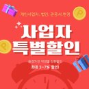 프라임탑학원 | 사업자 정수기 렌탈 할인! [개인사업자, 법인, 관공서 한정]