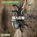 아산시생태곤충원 이미지