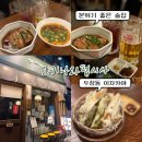 오키나와펍시사 | 천안 두정동 혼술 맛집 - 오키나와펍시사 감성 이자카야 후기