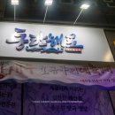 동탄해포