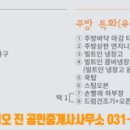 운정더클래스공인중개사사무소 이미지