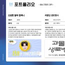 예스플러스부동산중개법인주식회사 | 포트폴리오 -3-