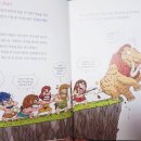 꼬리에 꼬리를 무는 세계사 이미지