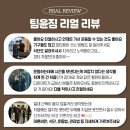 팀윤짐 송도7호점 이미지